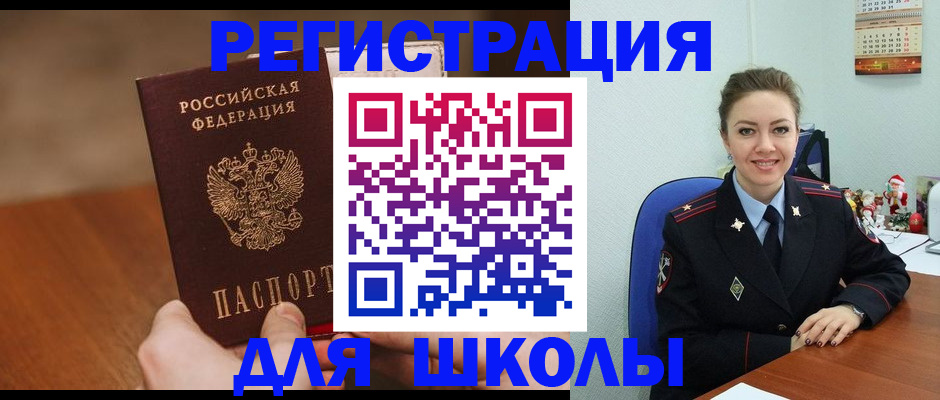 прописка законно в Заводоуковске