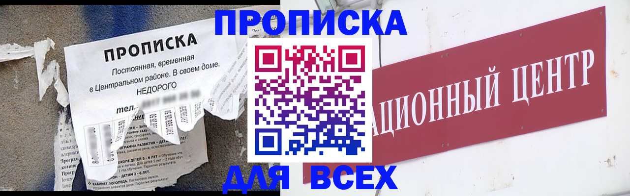 прописка регистрация в Заводоуковске